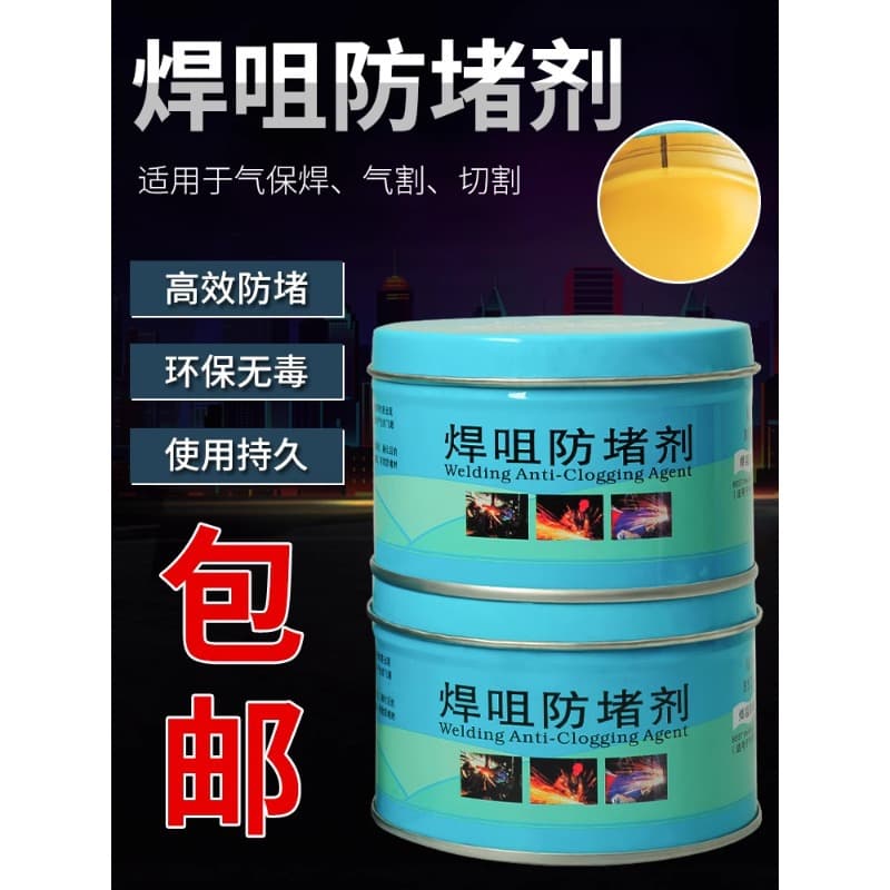 MIG Welding Anti-Spatter Paste, Gas Shielded Welding Anti-Spatter Agent, Welding Nozzle Anti-Spatter Agent, Welding Contact Tip, Welding Torch Anti-Spatter Oil