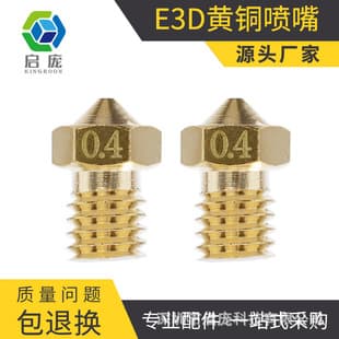KINGROON 3D Printer Parts E3D Brass Nozzle V5/6 Print Head M6 1.75/3.0 Filament