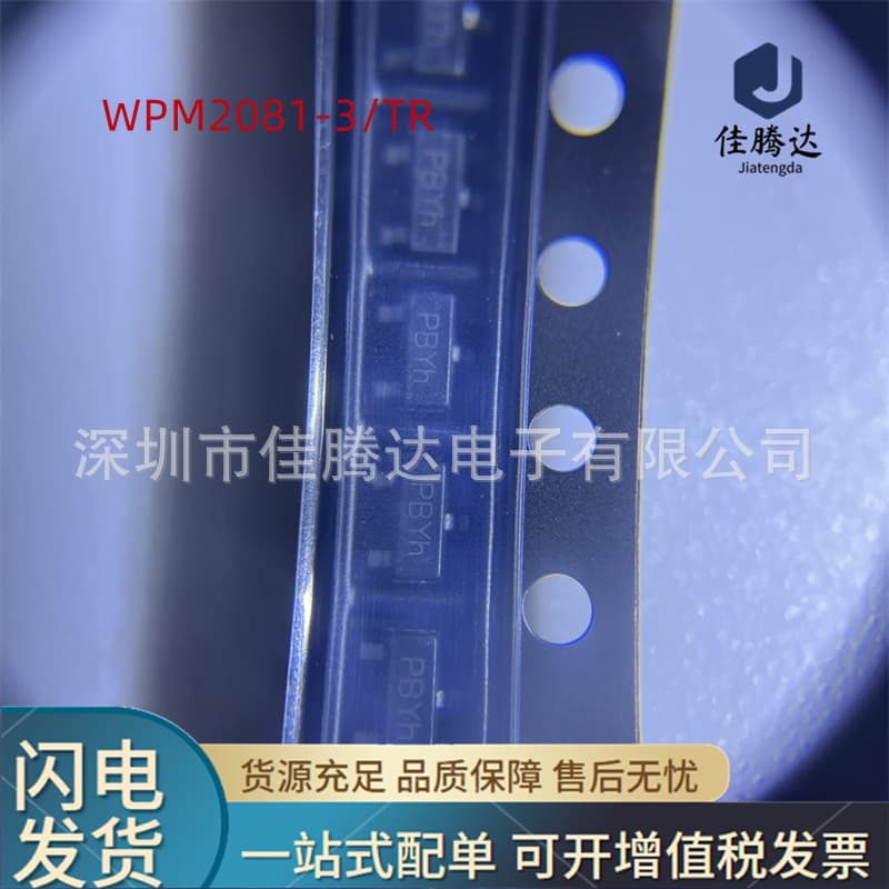 WPM2081-3/TR Field Effect Transistor SOT-23 20V 2.9A 600mW Genuine Stock Authentic