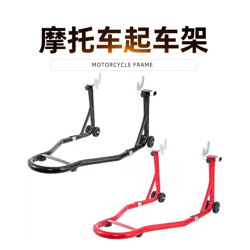 Motorcycle Lift Stand Motorcycle Front and Rear Wheel Stand Rear Wheel Support Stand Motorcycle Repair Stand