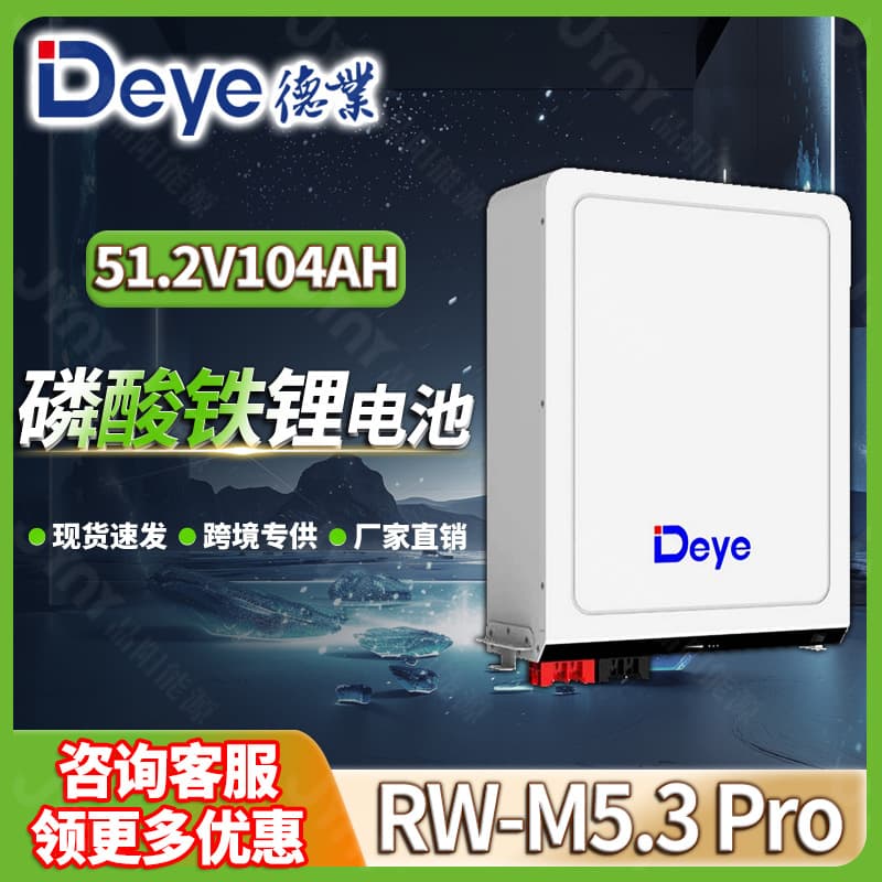 Deye Solar LiFePO4 Battery 51.2V Wall-Mounted Deye Energy Storage Battery