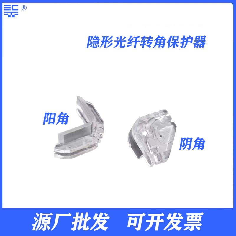 Invisible Fiber Transparent Corner Protector for FTTR, Non-Self-Adhesive Invisible Fiber Corner Protector Pair (Inside/Outside Corners)