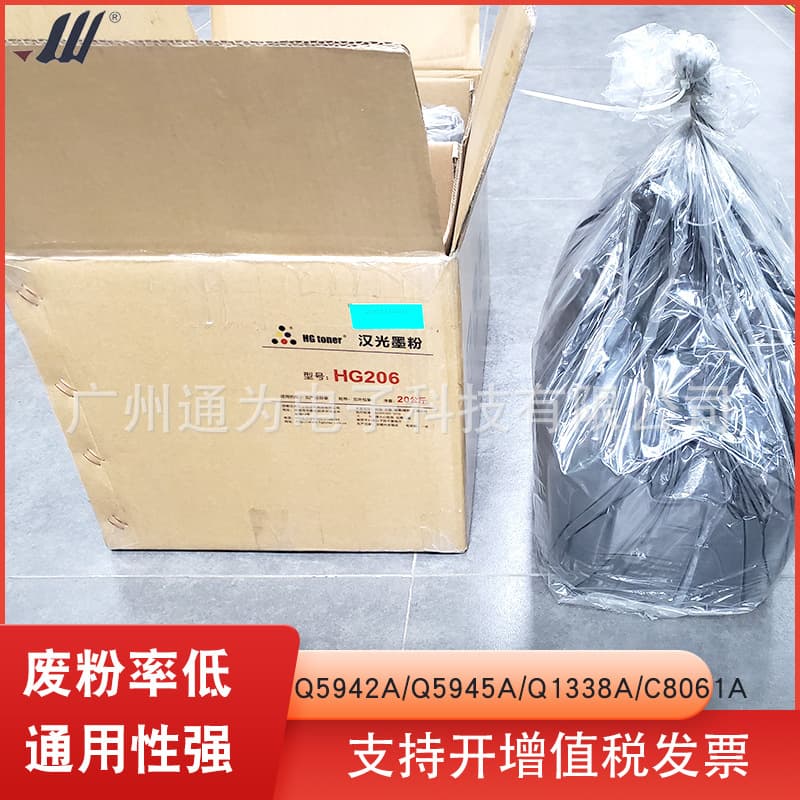 Universal for HP LJ 4240/4250/4350/4100 Ink Toner Han Guang HG206
