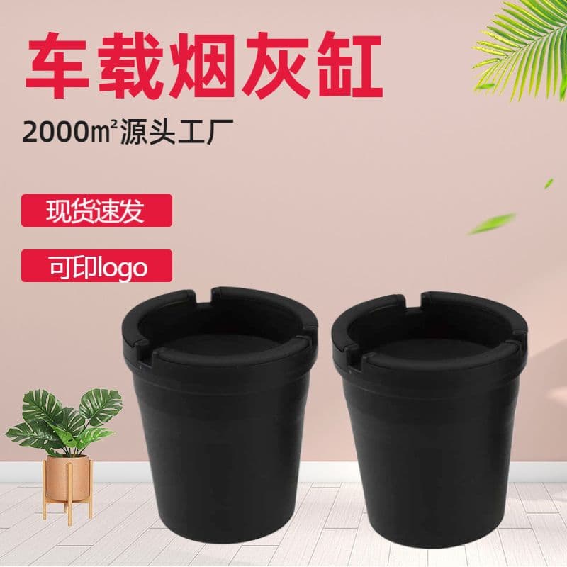 New PP Material Car Ashtray Portable Plastic Ashtray Candy Color Hourglass Ashtray Supply