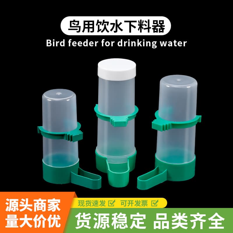 Automatic Bird Waterer, Parrot Self-Drinking Feeder, Quail Water Bottle, Feeder and Food Container Supplies
