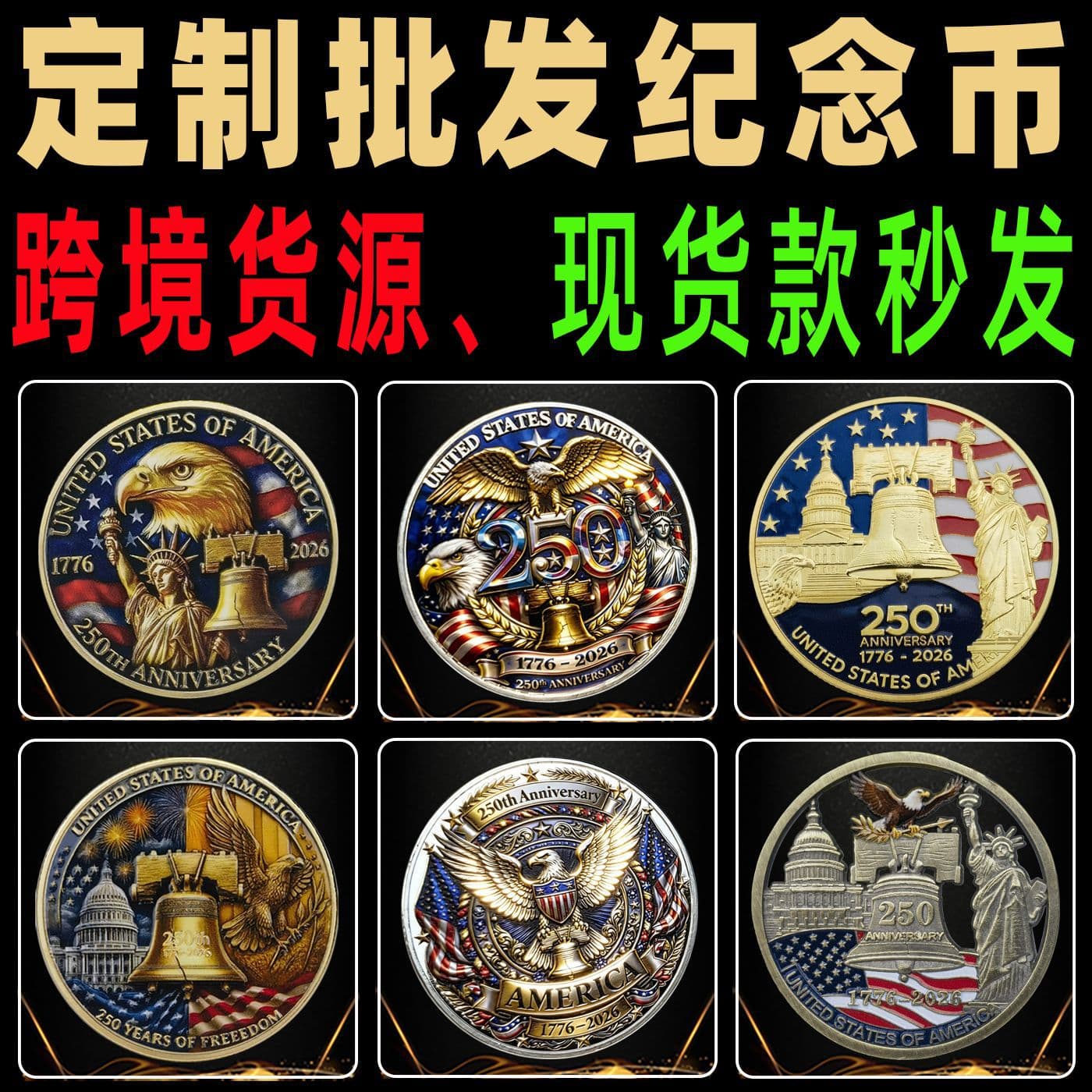 Wholesale of various foreign currencies, U.S. 250th anniversary commemorative coins, decision-making coins, cross-border commemorative medals, factory direct sales