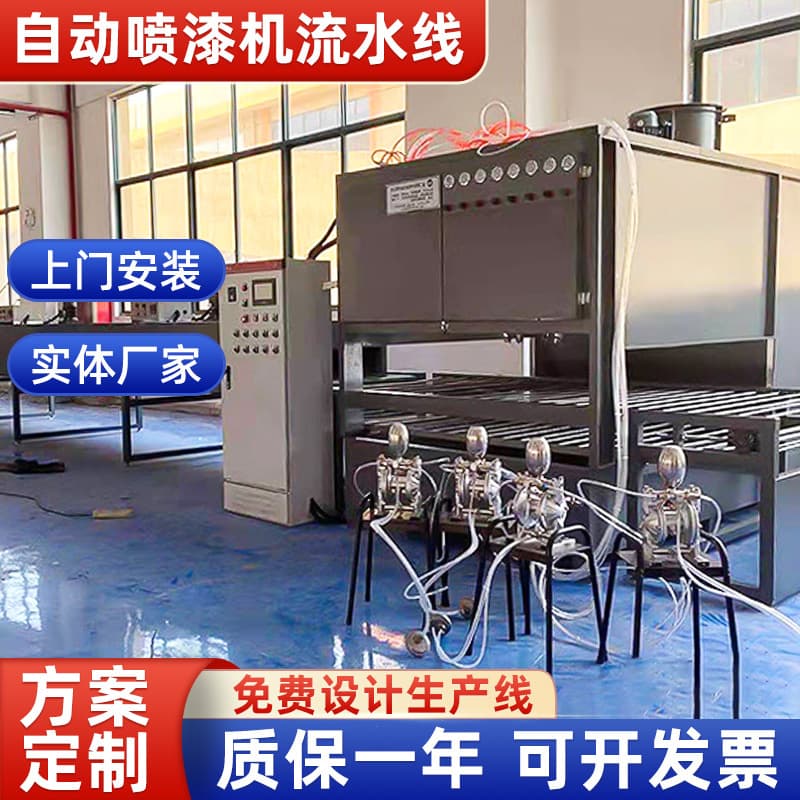 Reciprocating automatic spray painting machine assembly line, multi-functional electric spraying equipment for hardware, plastic, and glass