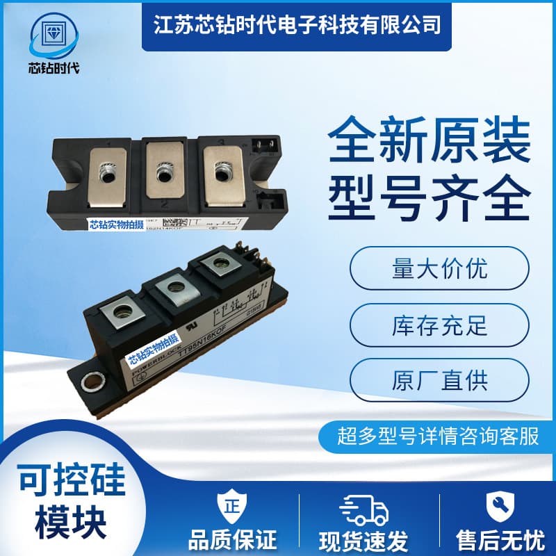 TT104N08KOF TT104N12KOF TT104N14KOF TT104N16KOF Thyristor Module