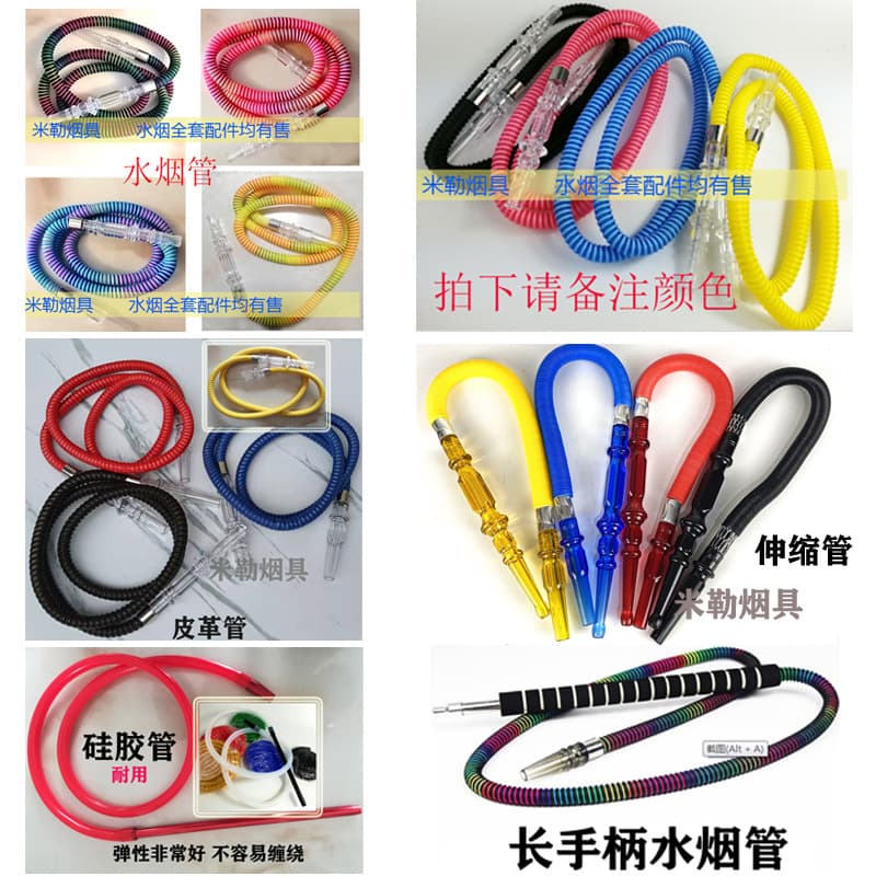 Hookah Hose Set for Home Use, Large Smoke, Silicone Long Handle Tube, Leather Tube, Telescopic Tube, Plastic Disposable Tube
