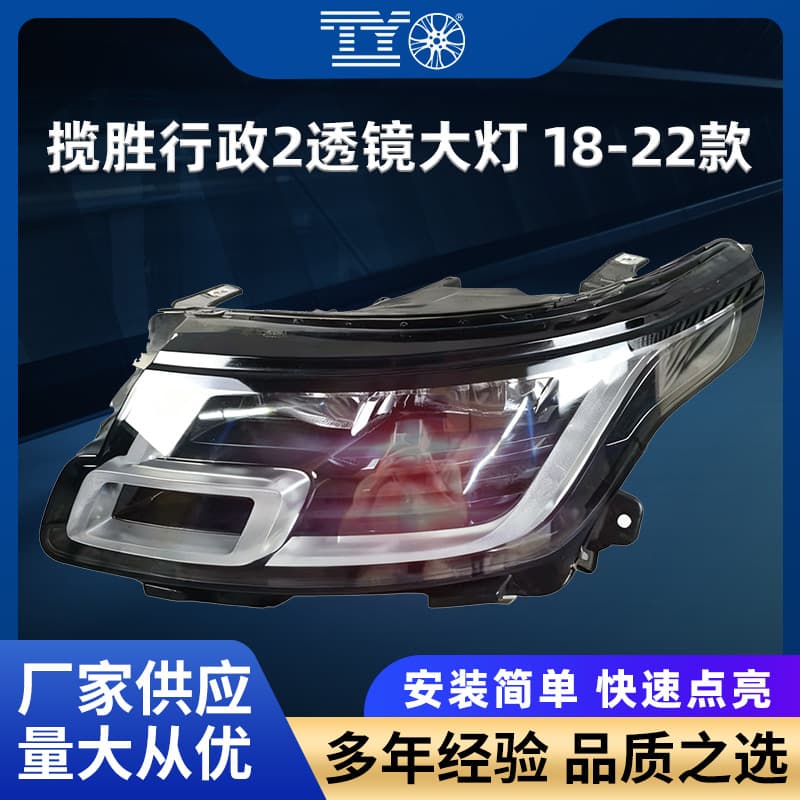 Compatible with 18-22 Land Rover Range Rover Executive Edition Headlight 2-Lens LED Daytime Running Light LR139376/LR139377