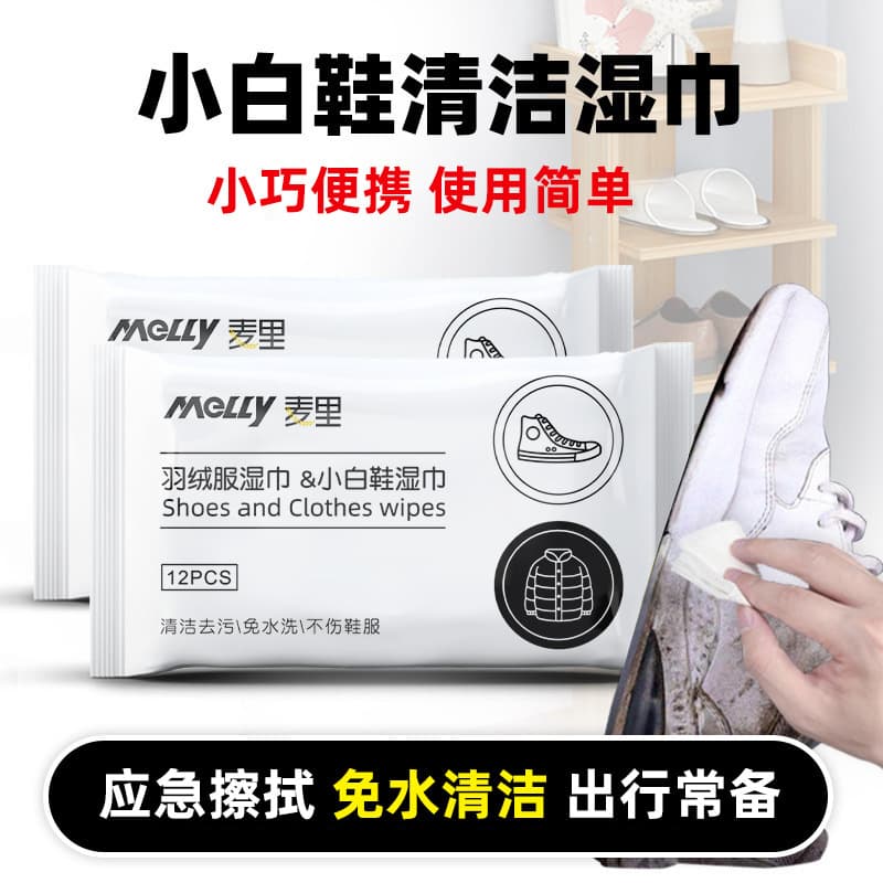 Maili No-Rinse Shoe Cleaning Wipes White Sneaker Wipes 12 Sheets Stain Removal Disposable Cleaning Whitening Small Pack Portable