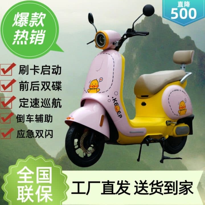 Q85C Ninebot Xiaohuangya 6072V Electric Scooter Delivery Home Use Women's Electric Motorcycle Small Q Battery Electric Moped