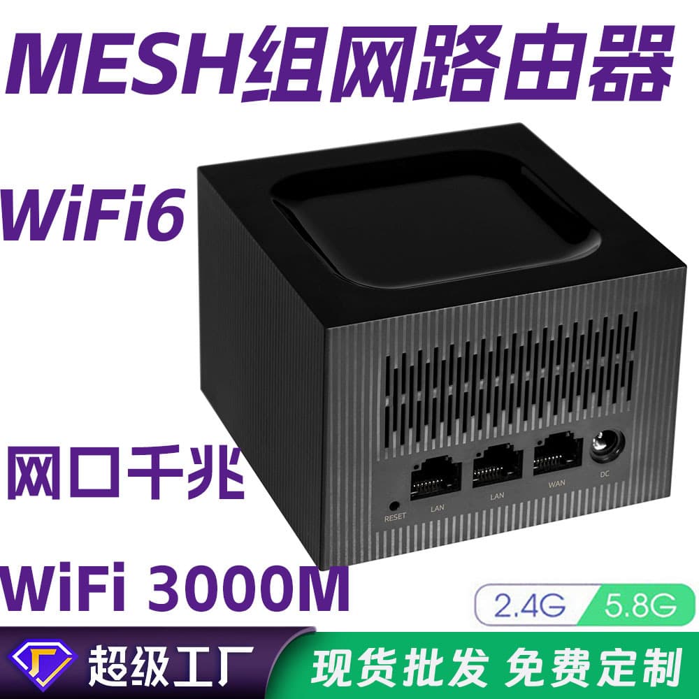 3000M Dual-Band WiFi 6 Mesh Router System - Whole Home WiFi 6 Coverage with Intelligent Mesh Distributed Networking