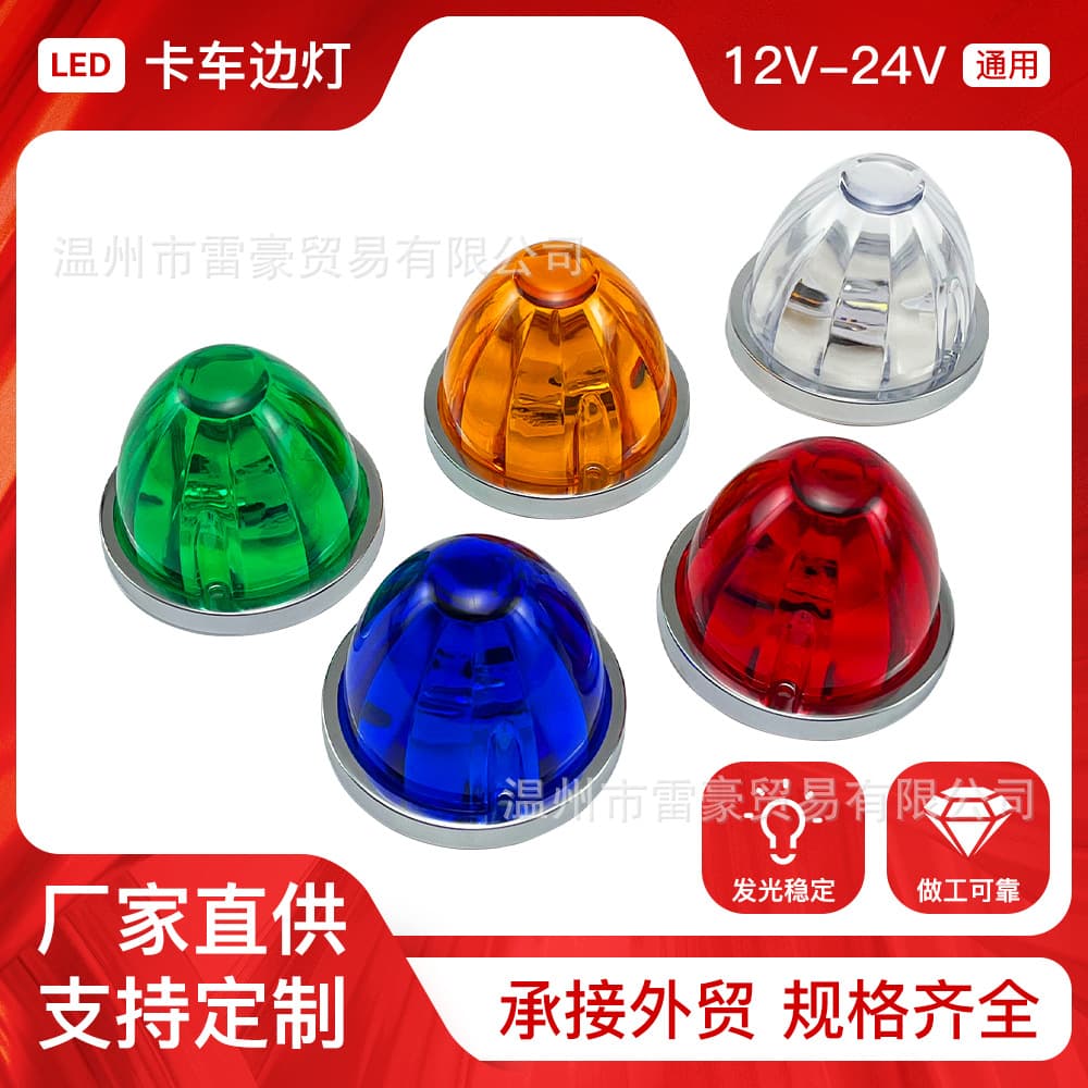 Watermelon Light Plastic Lamp Glass Truck Side Indicator Light Side Lamp LED Light Ship Signal Light Vehicle Light Cross-border