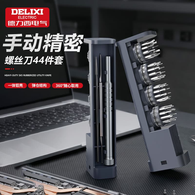 Delixi Electric Precision Screwdriver Set 44-in-1 S2 Steel Home Computer Precision Instrument Mobile Phone Repair