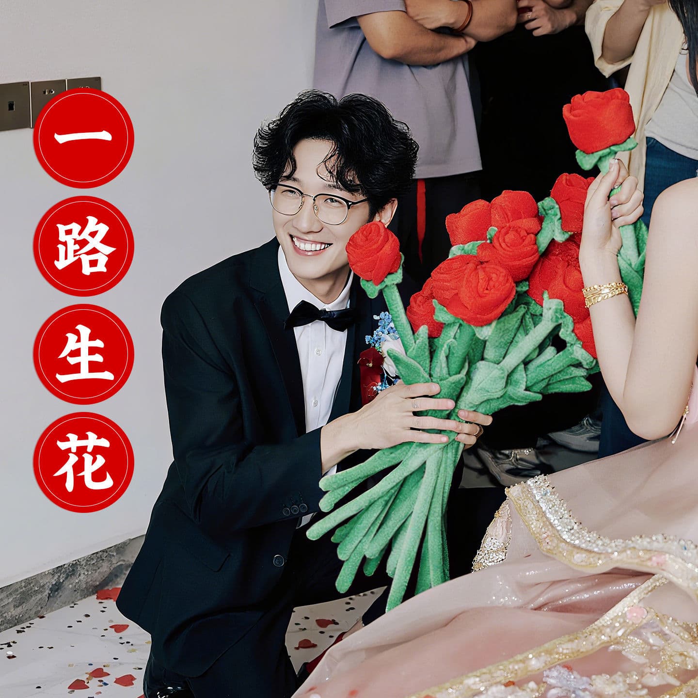 Interactive Wedding Pickup Game Props - Funny Atmosphere Essential for Groom's Party, Simulation Bouquet