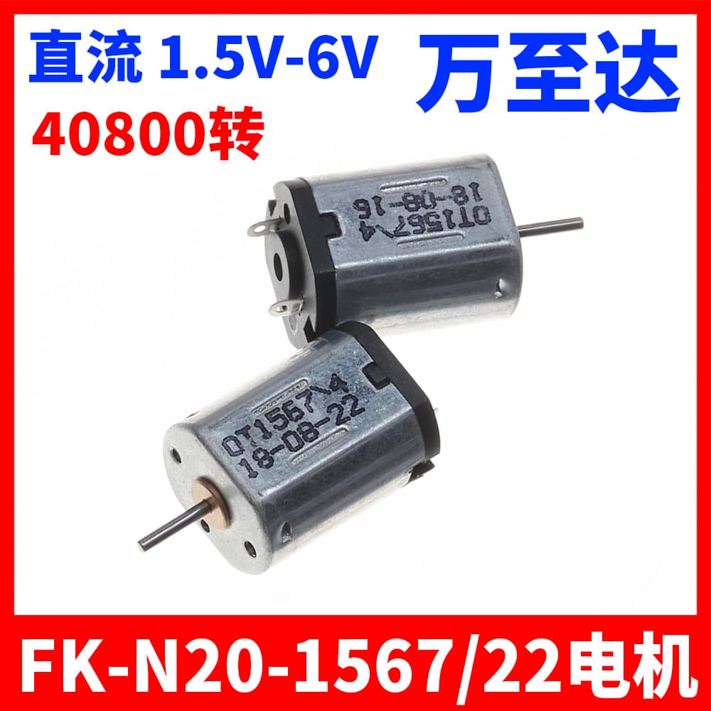 N20 Flat DC Micro Motor 1.5V-6V Model Toy High-Speed High-Torque Brushed Motor DIY