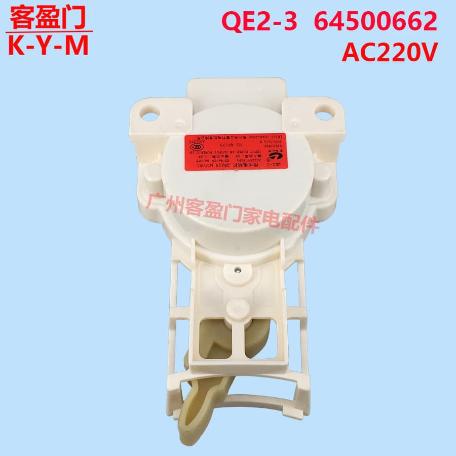Suitable for Lg Washing Machine Solenoid Valve Drain Valve Actuator Qe2-3 64500662 Drain Motor Ac220V