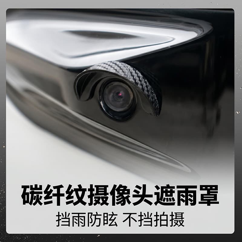 Car Reverse Camera Rain Cover 360 View Waterproof Rain Shield Visor Silicone Universal