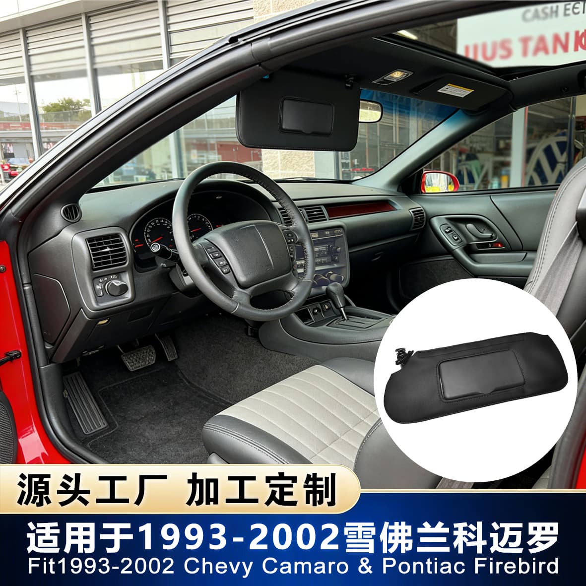 Suitable for 93-02 Chevrolet Camaro sun visor leather cover Chevrolet Camaro Firebird leather cross-border
