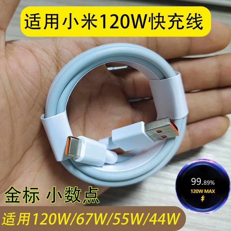 Compatible with Xiaomi Black Shark Redmi 120W Data Cable Gold Label 67W Fast Charge 6A Redmi K80 Charging Cable K60 Flash Charge