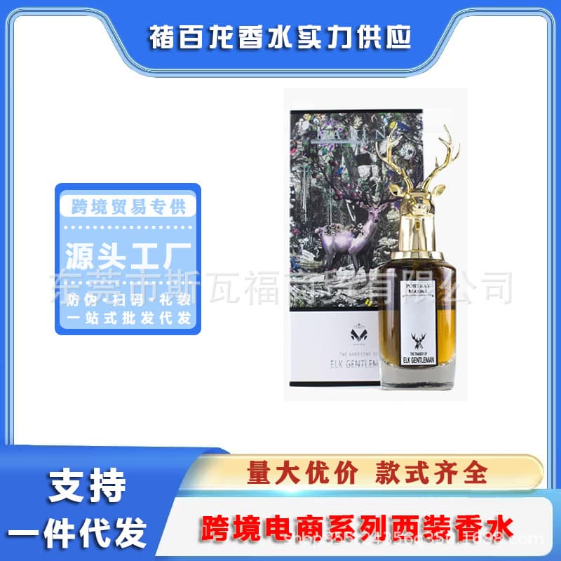 Cross-border wholesale designer perfume series, export deer fox dragon head rhino hound Eau de Parfum 100ml Penhaligon's