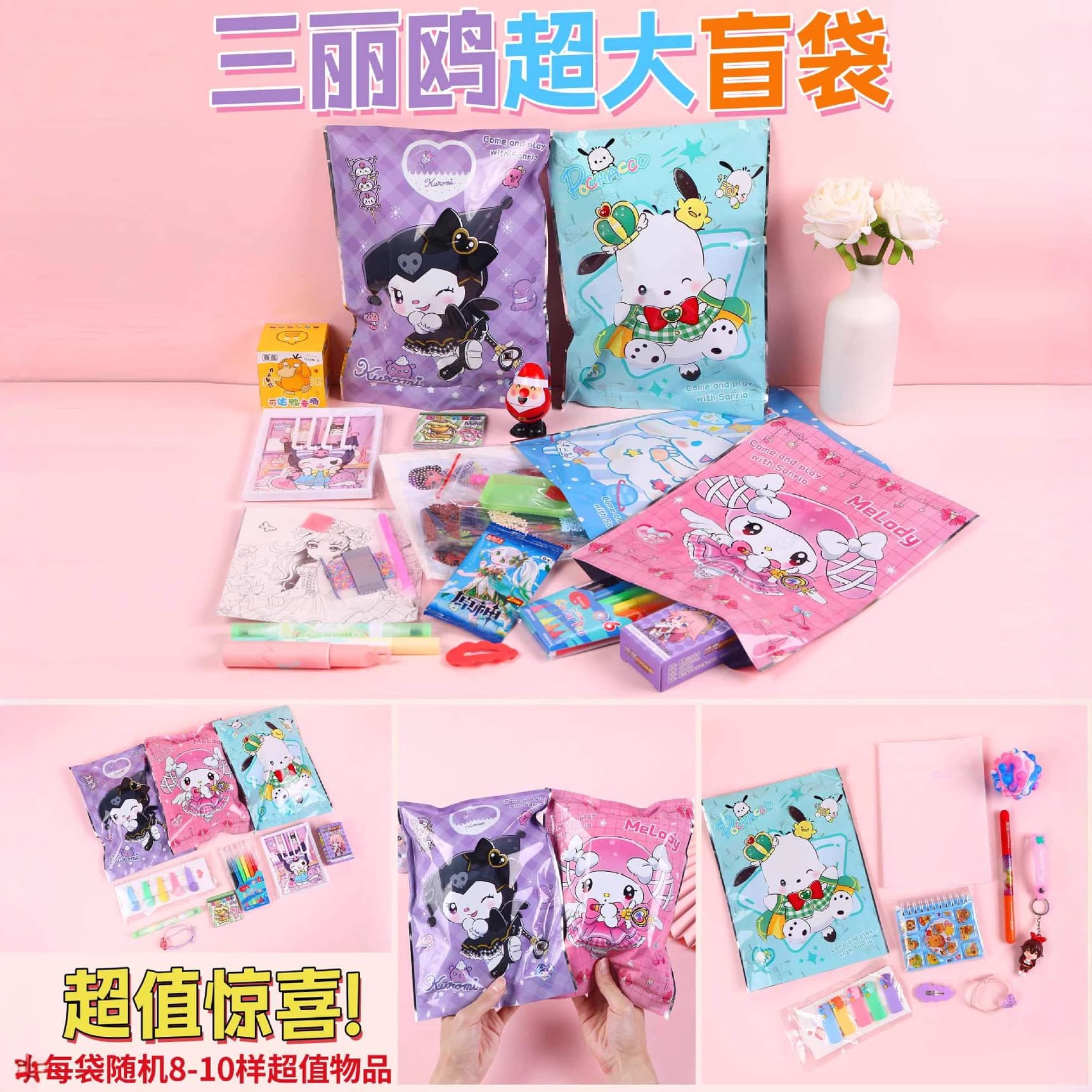 Extra Large Mystery Bag Cartoon Blind Bag Children's Gift Elementary School Student Reward Blind Bag Gift Pack Large Size