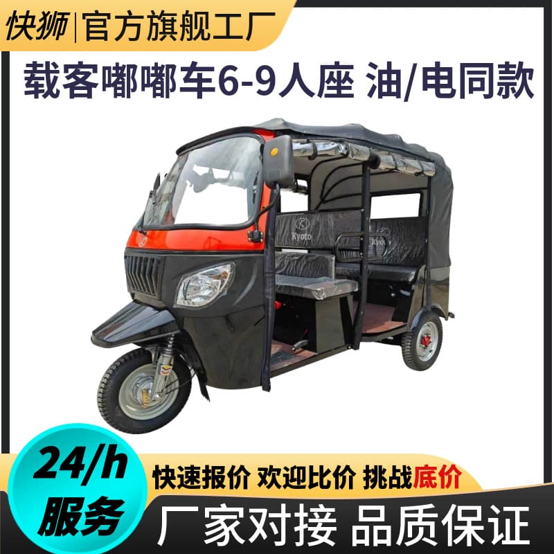 Wholesale Cross-border Tuk Tuk Auto Rickshaw Three-Wheeled Motorcycle Double Row Multi-Passenger Soft Top Hard Top