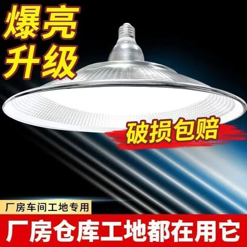 LED Industrial and Mining Lamp, High Power, Super Bright, E27 Screw Base, Waterproof and Dustproof, Factory Warehouse Lighting, Chandelier Workshop Ceiling
