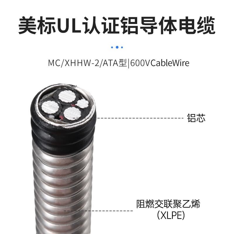 Aluminum Alloy Armored Low-Voltage Cable, Nylon Sheath Flame-Retardant Cable, UL American Standard Certified Aluminum Conductor Cable