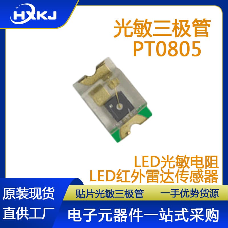 Surface mount phototransistors PT0805, PT0603, PT1206; environmentally friendly photoresistors; sensors.