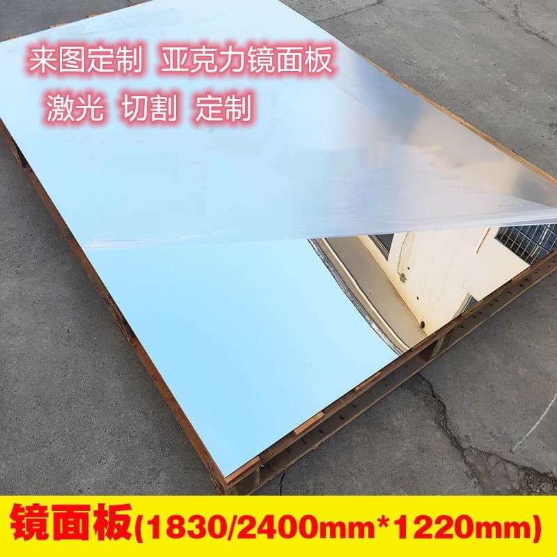 Acrylic mirror panel PMMA lens mirror black mirror gold mirror reflective mirror semi-transparent mirror wall display decorative ceiling