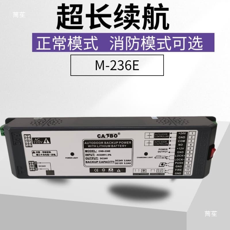 Caibo Automatic Door 236e Lithium Battery Backup Power Supply 24V Sensor Door UPS Uninterrupted Backup