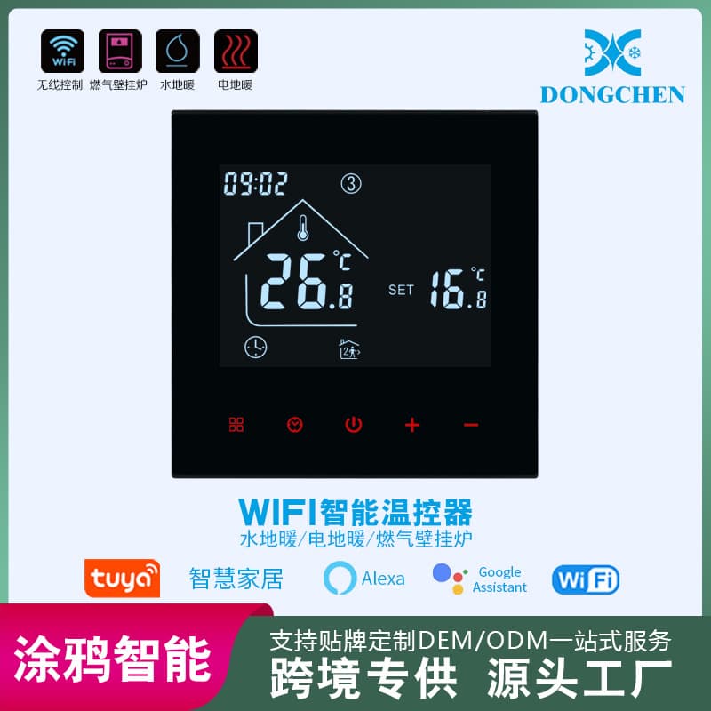WIFI Floor Heating Thermostat Smart Tuya Mobile Remote Control for Water/Electric Heating and Gas Boiler