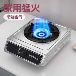 Gas Stove Single Burner Household Desktop LPG Natural Gas High Power Energy Saving