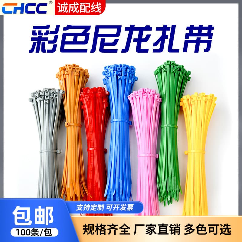 100-piece colored nylon cable ties, 4x200mm self-locking, white and black, factory stock wholesale
