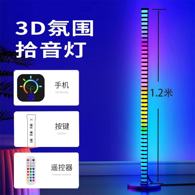 RGB Color-Changing Sound-Activated Light, Smart APP Floor Music Rhythm Lamp for PC Bedroom Living Room Corner Ambient Lighting