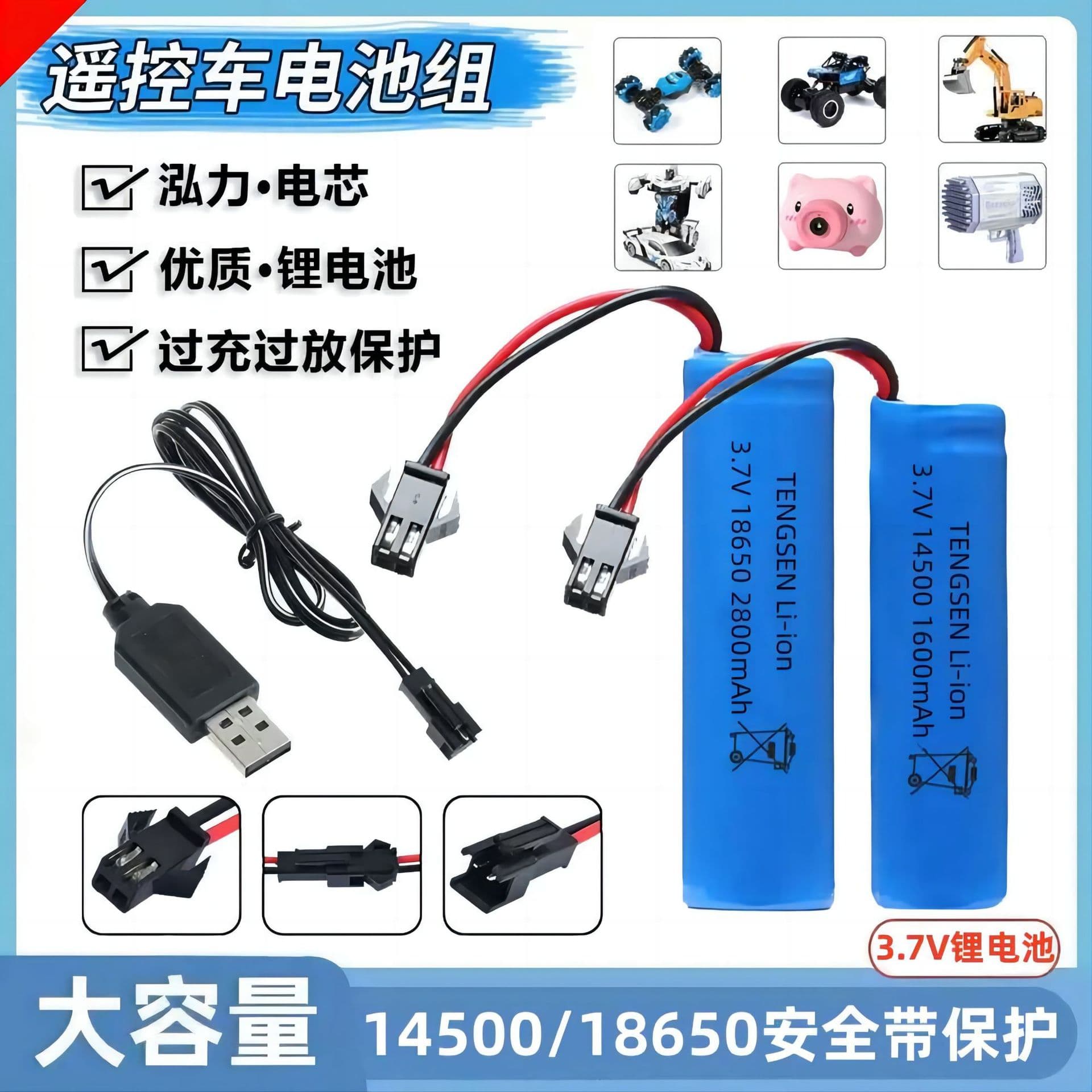 3.7V 14500 Lithium Battery for RC Car Lights, 3.7V 18650 Lithium Battery for Stunt Car Water Bullet Gun Toy Battery