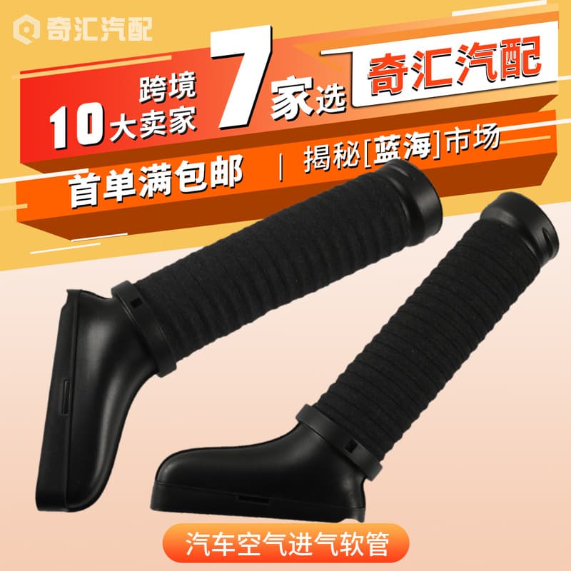 A2720902882 Air Cleaner Intake Hose A2720902982 Compatible with GLK350 Mercedes