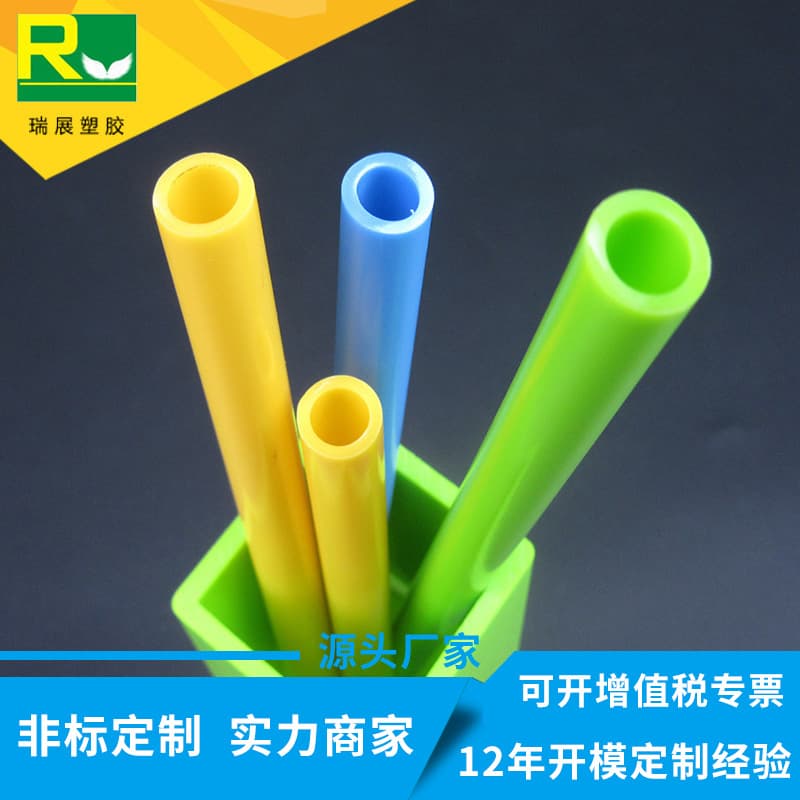 Source Factory Direct Supply Colored PP Tube Plastic Products, Toy Accessories Sleeve 10*7mm