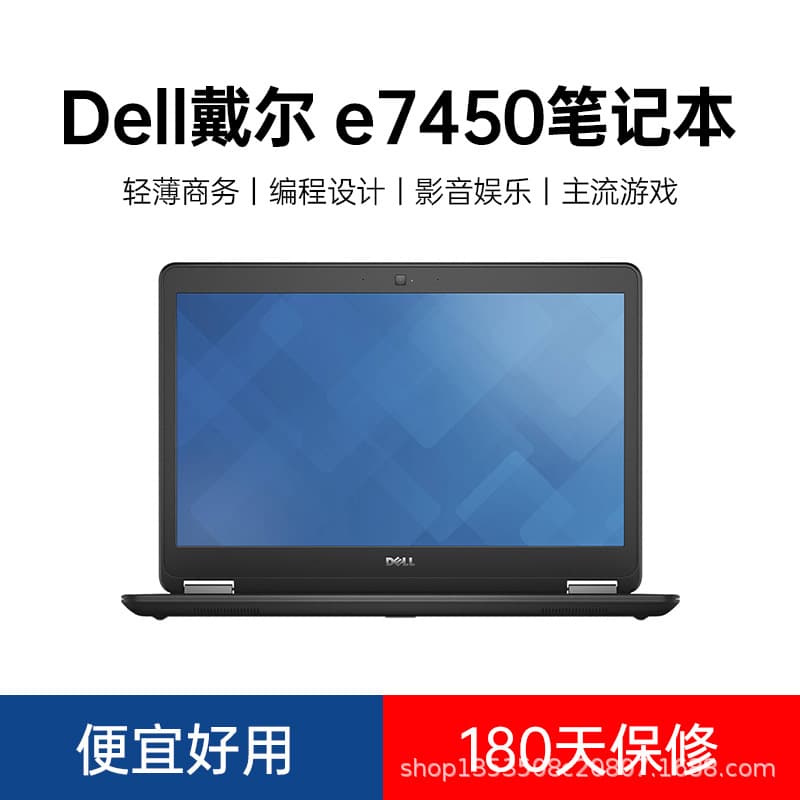 Latitude E7450 Laptop 14-inch Used Laptop Thin and Light Business Notebook