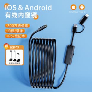 New Apple Phone Direct Connect Camera HD 2-in-1 Waterproof 3MP Industrial Borescope Probe