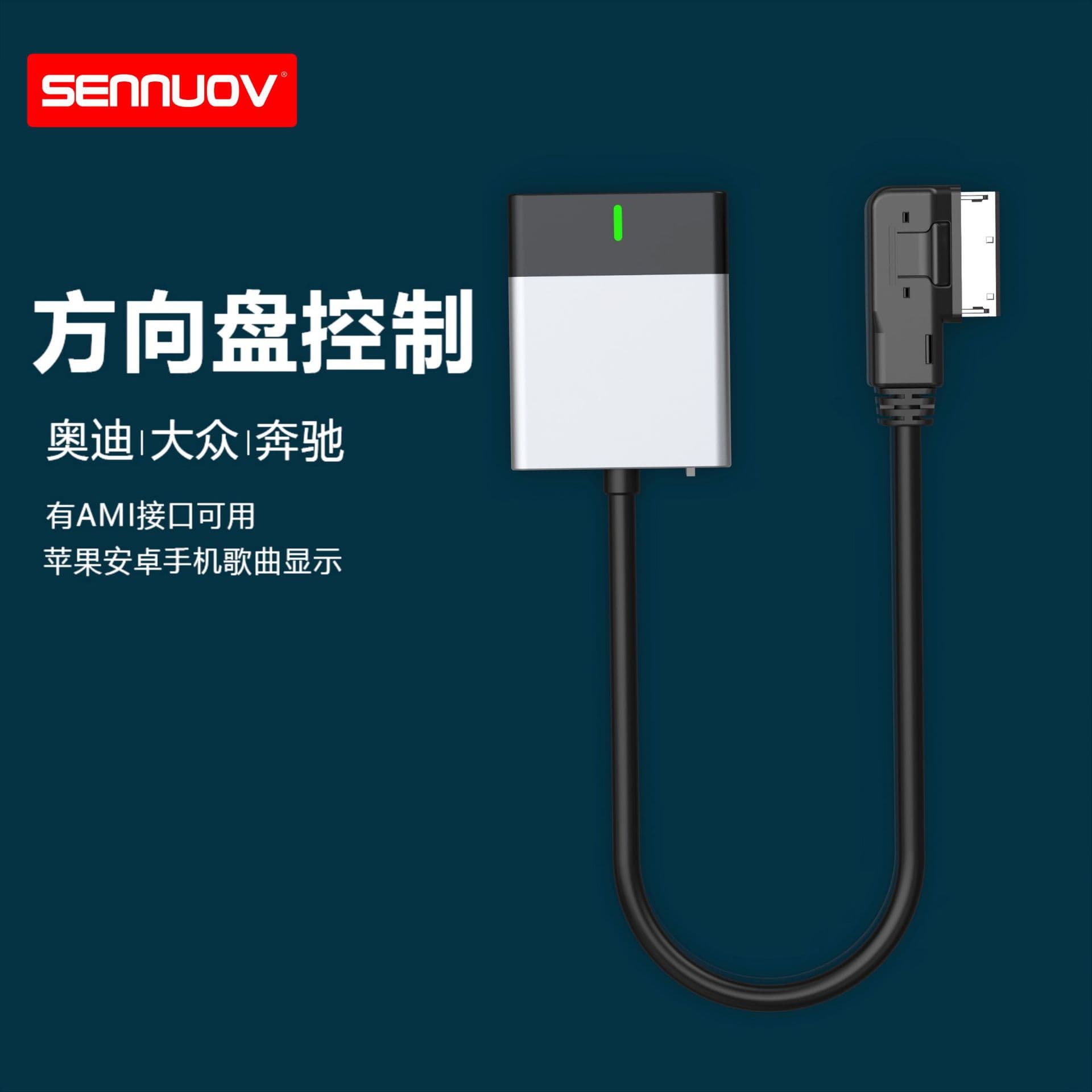 Manufacturer Ami Multimedia Q5 A6L A4L Bluetooth 5.2 Audio Cable Is Suitable for Audi, Volkswagen and Mercedes-Benz Models