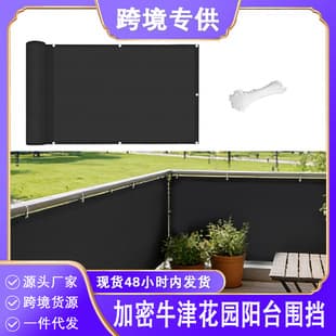 In Stock Cross-Border Privacy Screen Cloth Balcony Garden Shade Cloth Sunscreen Shade Net Outdoor Waterproof Partition for Export