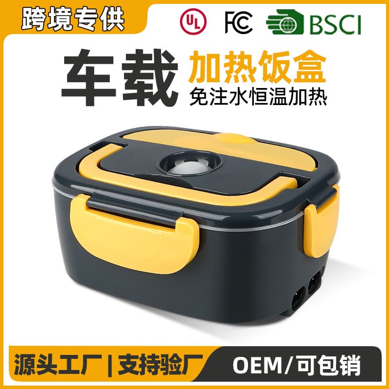 Cross-border 110V American standard, European standard and British standard heated and insulated lunch box, electric heating new insulated lunch box, hot meal lunch box