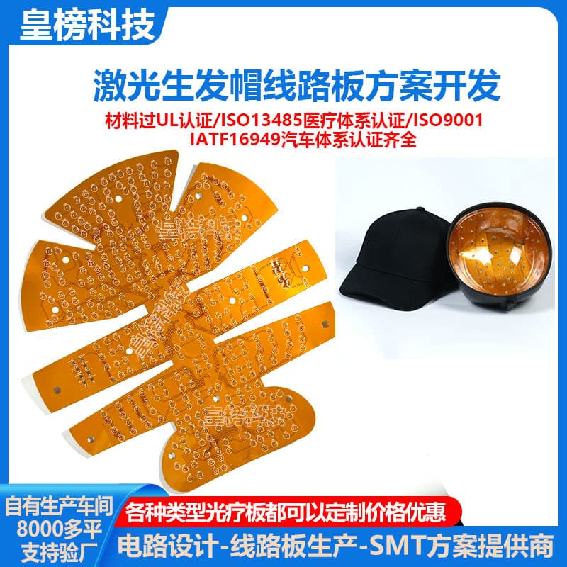Anti-Hair Loss Cap Control Board Laser Drive Circuit Development Medical Grade Low-Energy Laser Flexible Circuit Board