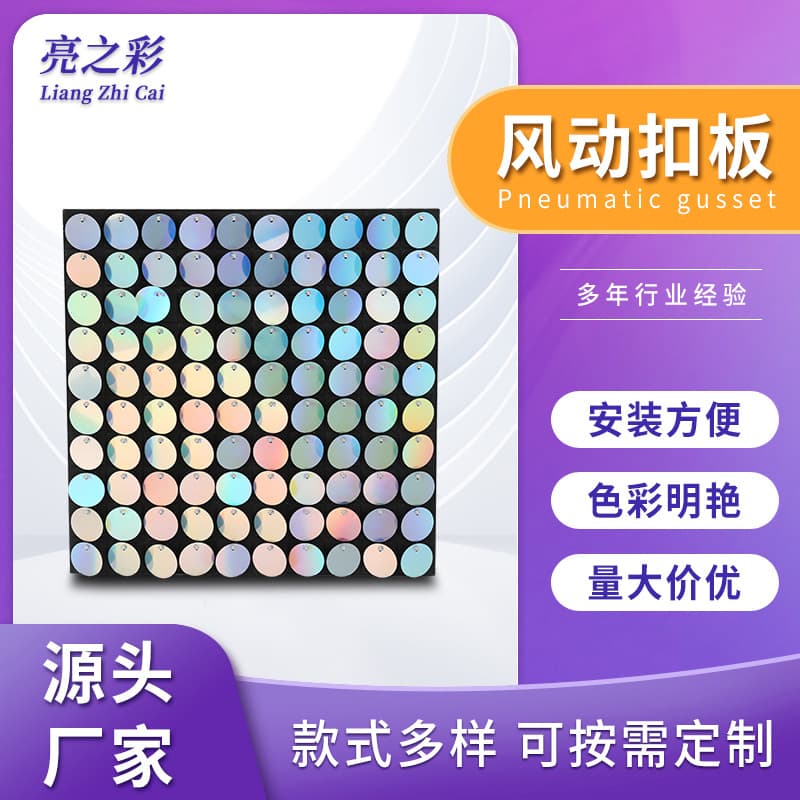 Wind-Activated Clip-on Board Glitter Wind-Activated Board Party Bar Stage Advertising Wind-Activated Clip-on Board Square Round Background Decorative Wall