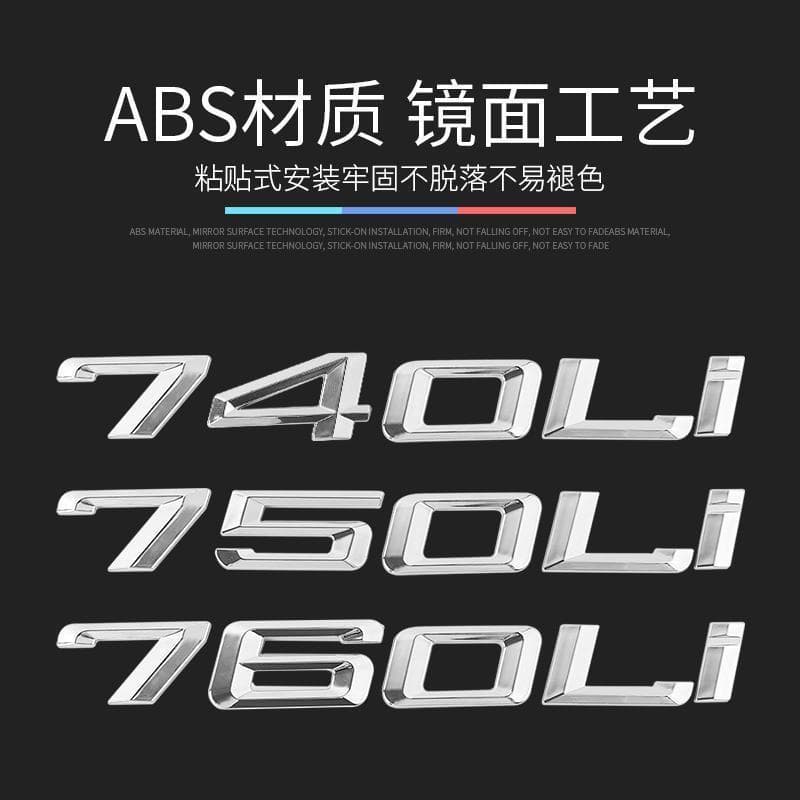 BMW 5 Series 525 530L 535Li Rear Emblem New 7 Series 740 750Li 760Li Lettering Rear Logo Car Sticker