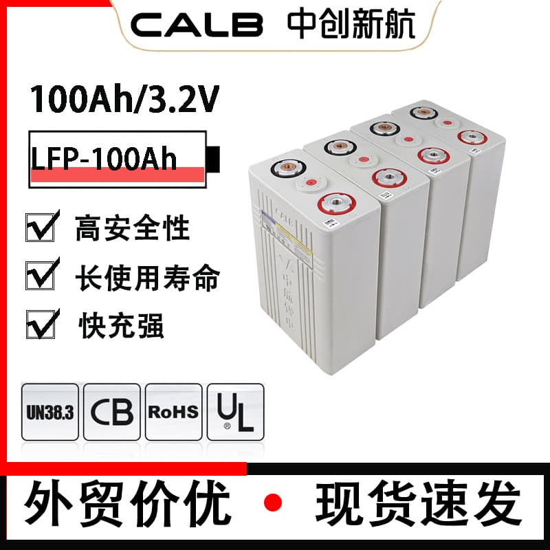 AVIC Lithium Battery LFP100 disassembled square lithium iron phosphate battery 3.2V 100Ah large single cell electric vehicle