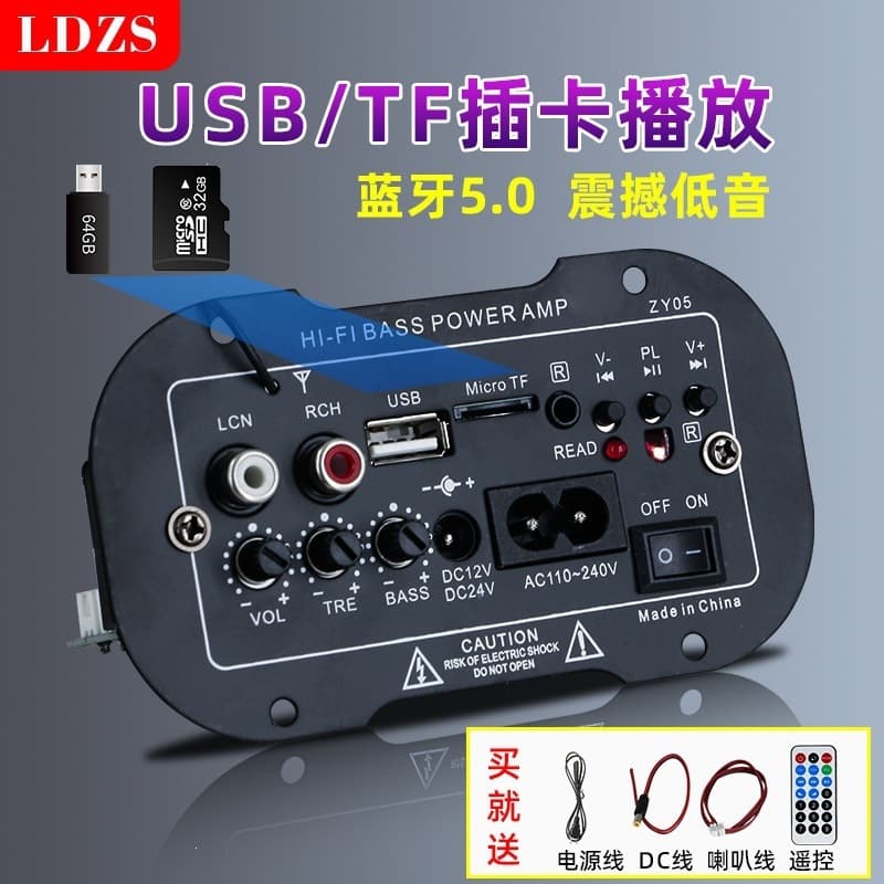 Home Car Bluetooth Amplifier Board 5 Inch 12V Bluetooth